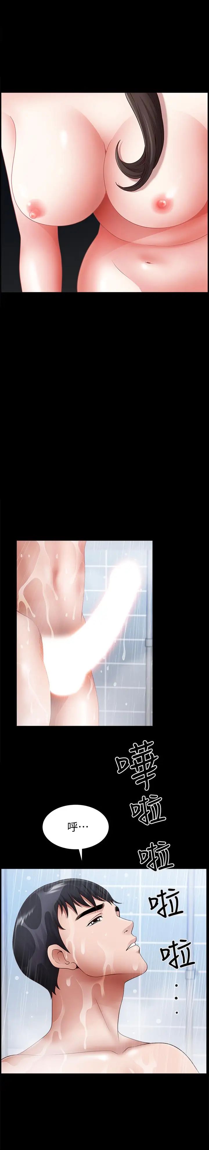 双妻生活第2话-你看了我的，我也要看你的