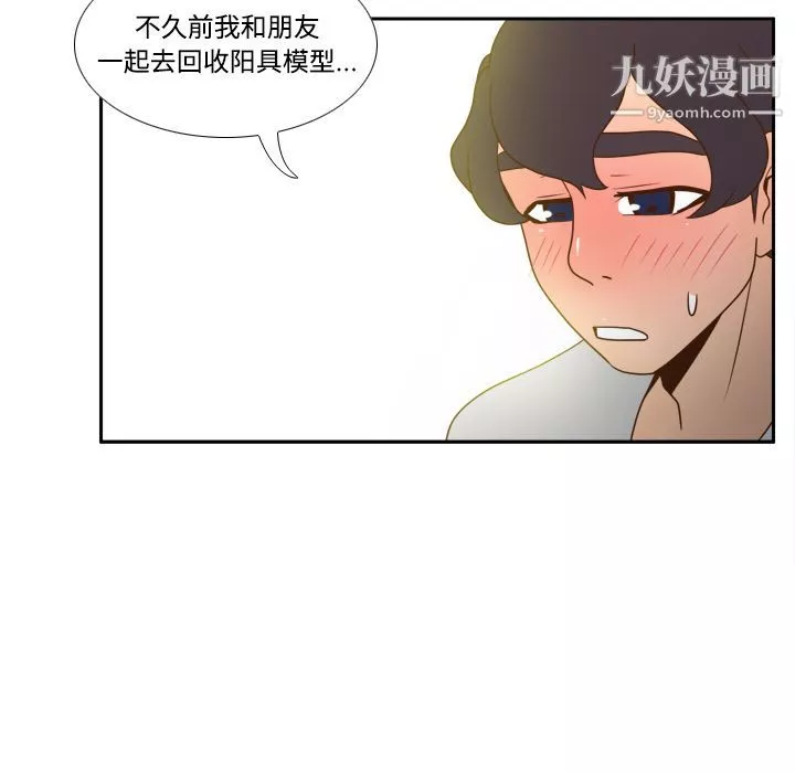 分身-第41话 - 图片 106