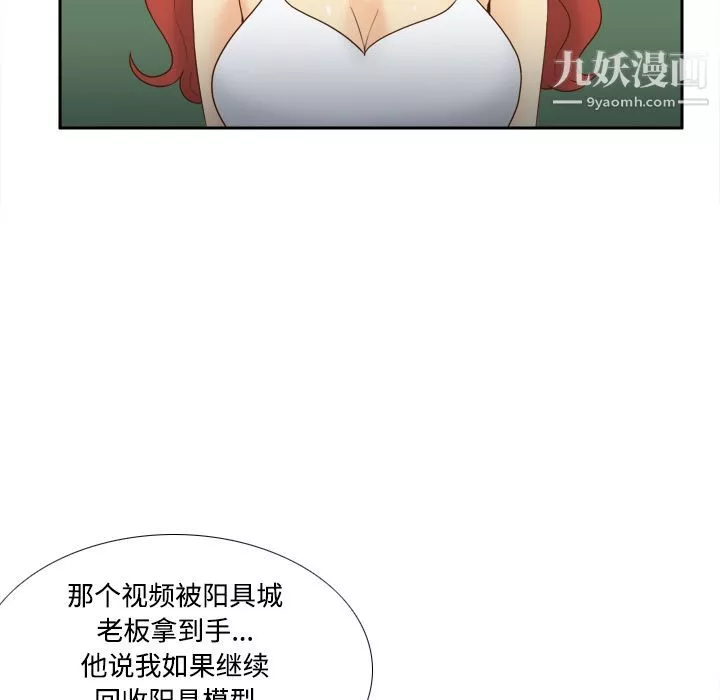 分身第41話