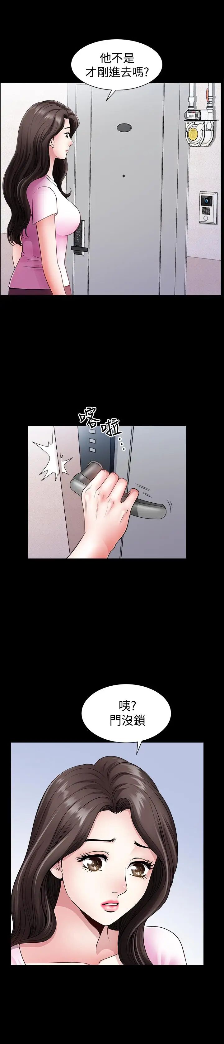 雙妻生活第2話-你看了我的，我也要看你的