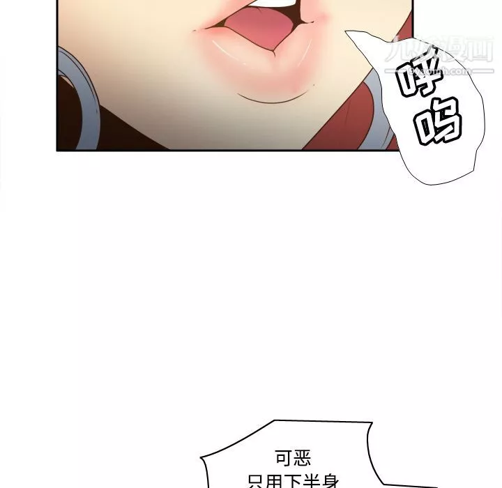 分身-第41话 - 图片 111