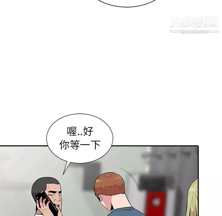 妻子的诱惑-第14话 - 图片 98