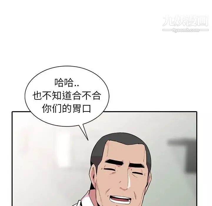 妻子的诱惑-第14话 - 图片 100