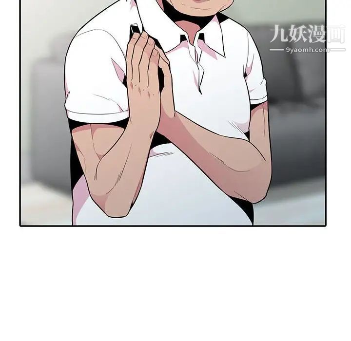 妻子的誘惑第14話