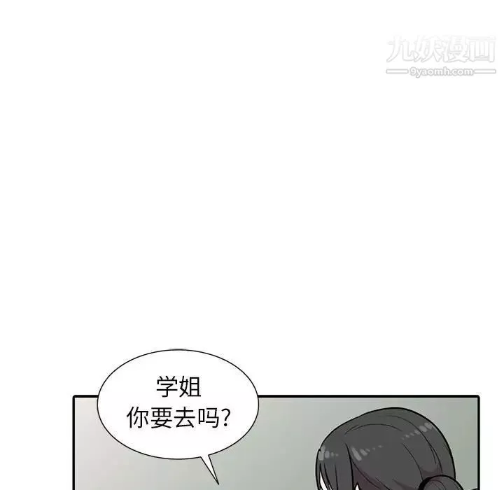 妻子的誘惑第14話