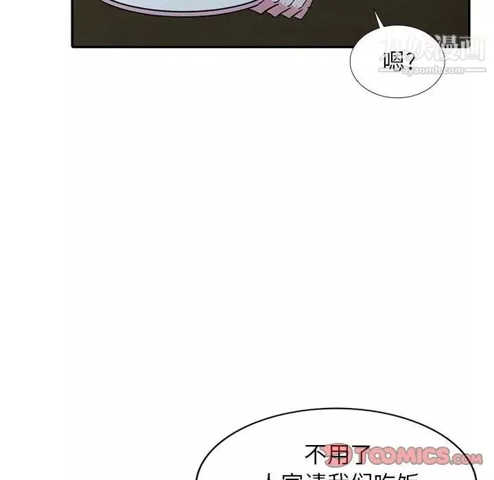 妻子的誘惑第14話