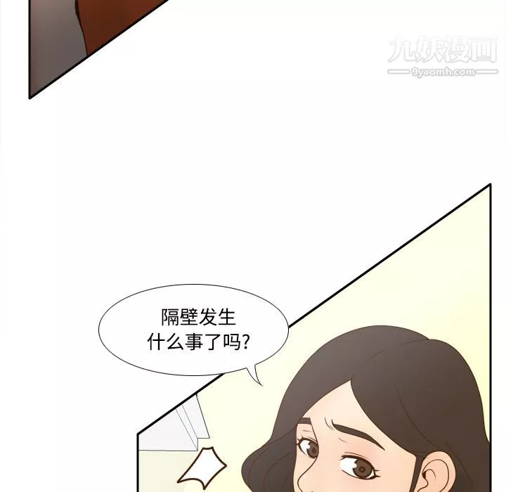 分身-第42话 - 图片 6