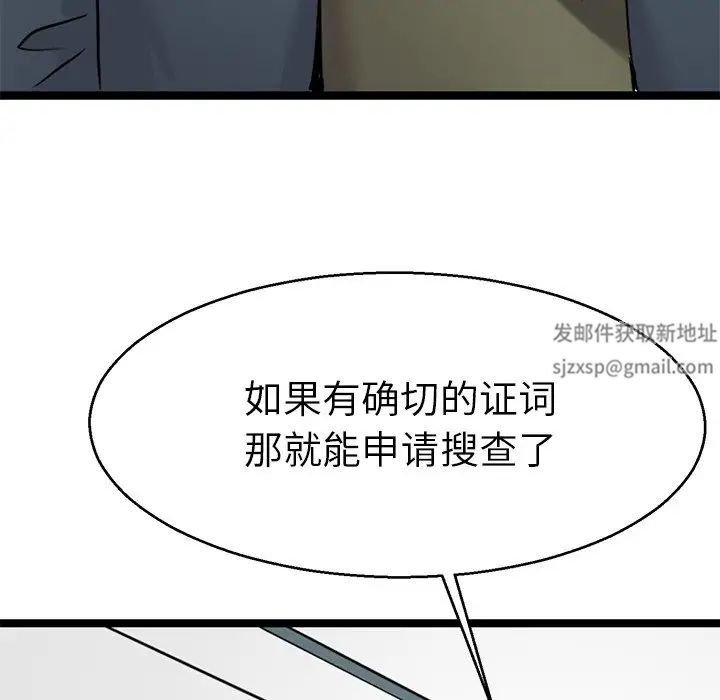 教义第20话