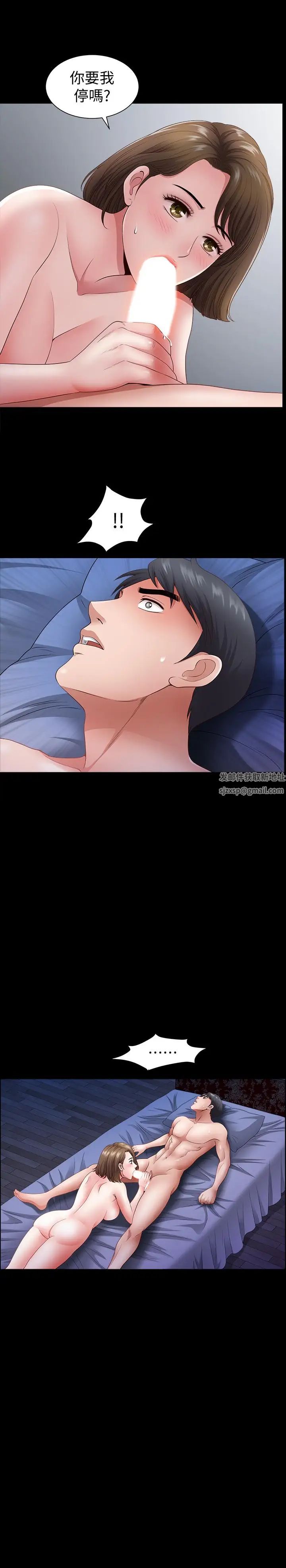 雙妻生活第3話-鄰居間過度的親切