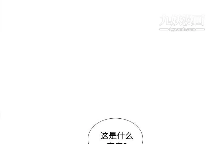 分身-第42话 - 图片 4