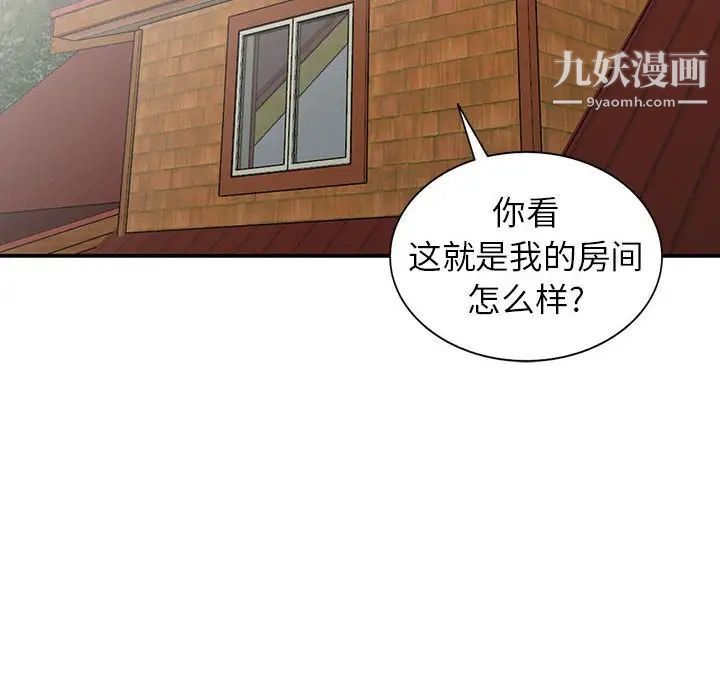 妻子的誘惑第14話