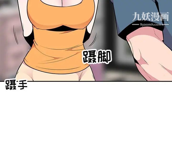 妻子的诱惑第14话