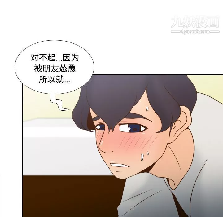分身第42話
