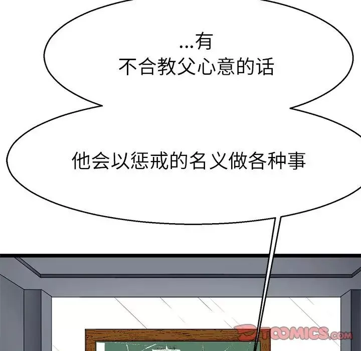 教义第20話