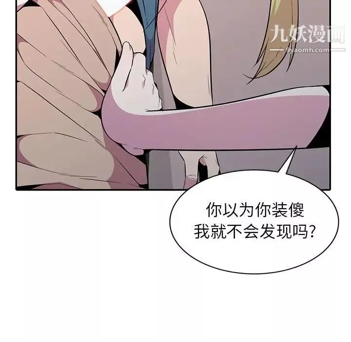 妻子的诱惑-第14话 - 图片 124