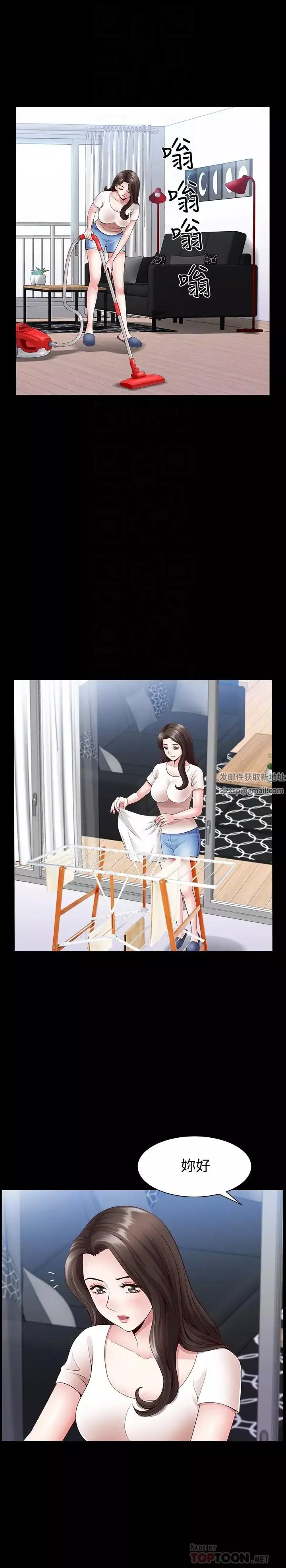 双妻生活-第3话-邻居间过度的亲切 - 图片 12
