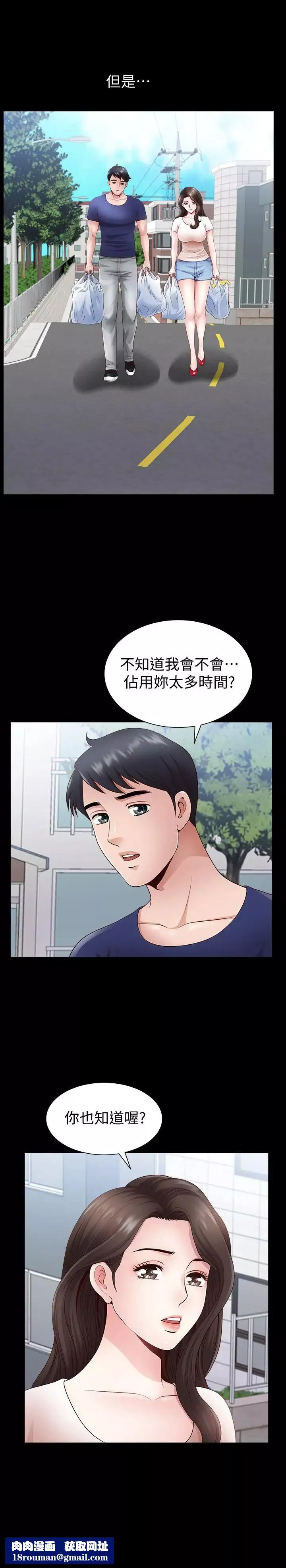 雙妻生活第3話-鄰居間過度的親切
