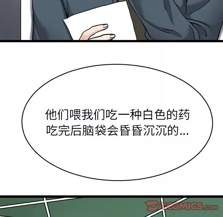 教义-第20话 - 图片 114