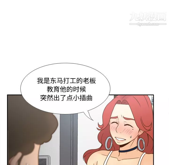 分身第42話