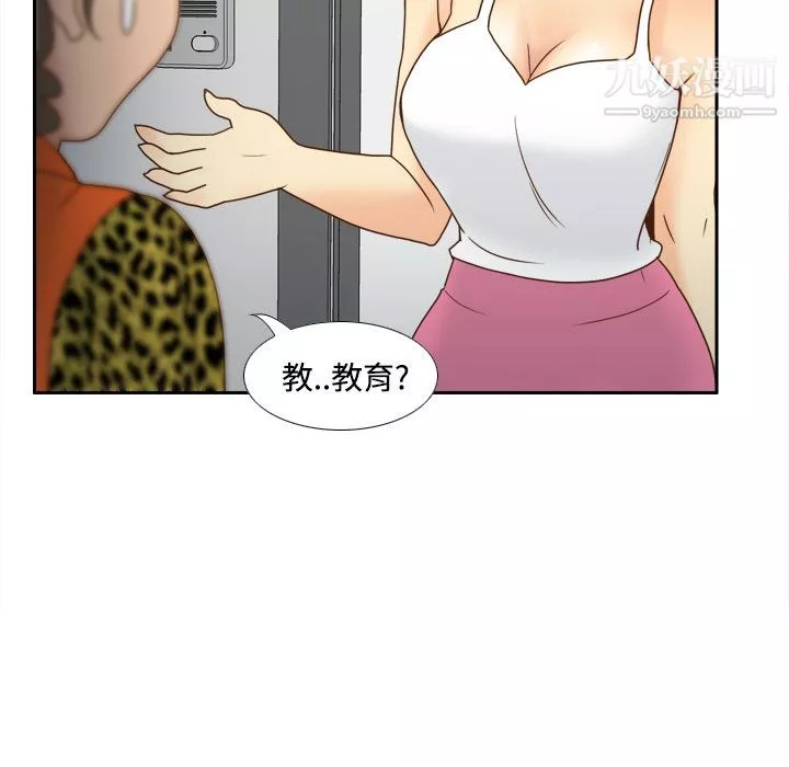 分身第42話