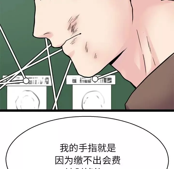 教义-第20话 - 图片 118
