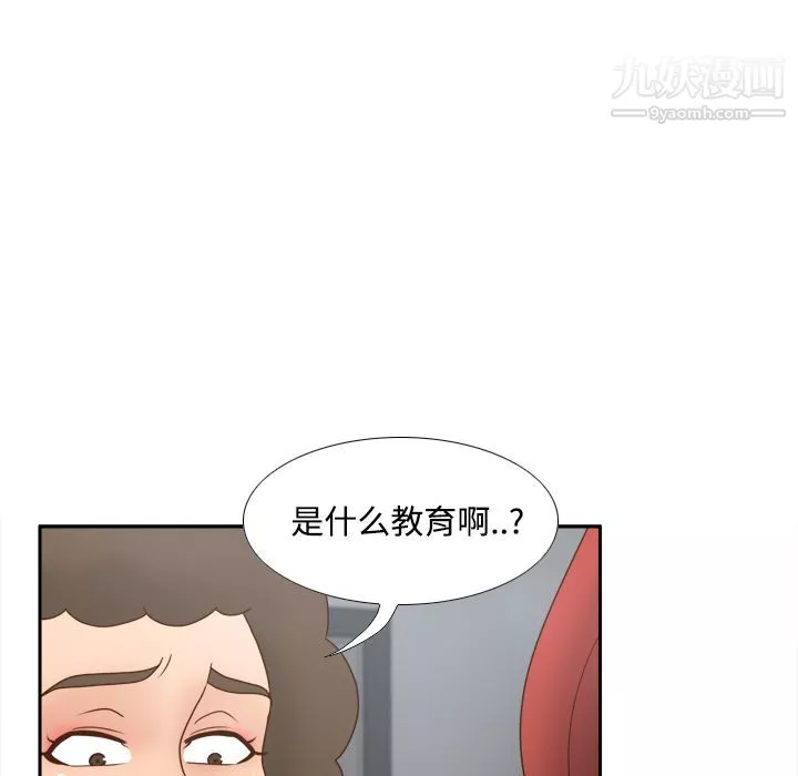 分身-第42话 - 图片 25