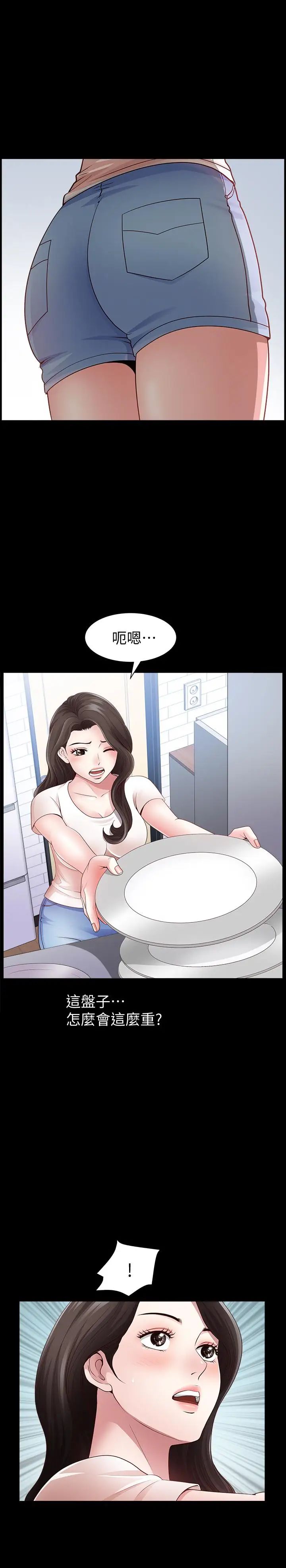 双妻生活第3话-邻居间过度的亲切