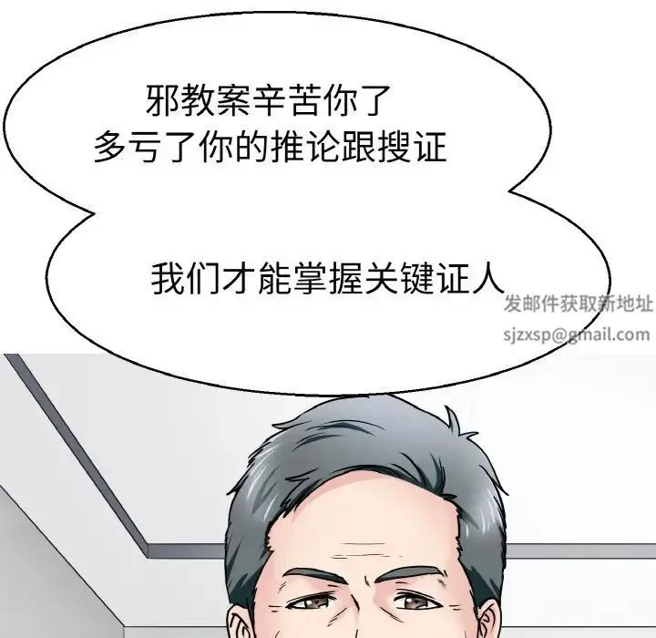 教义-第21话 - 图片 5
