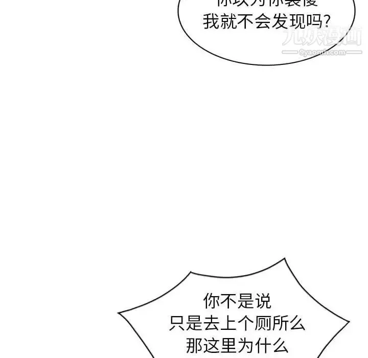妻子的诱惑-第15话 - 图片 10