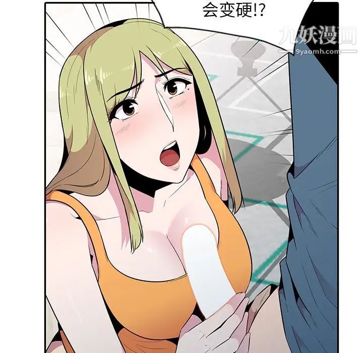 妻子的诱惑第15话