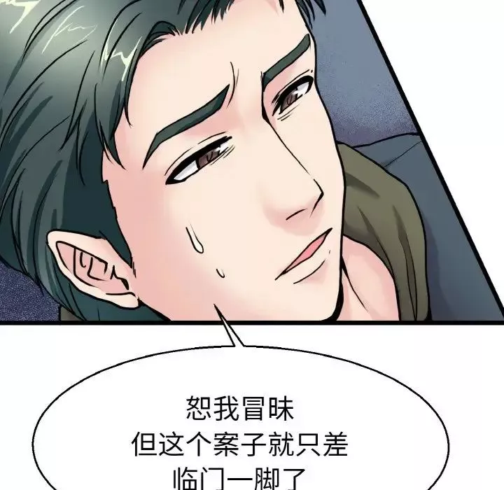 教义第21話