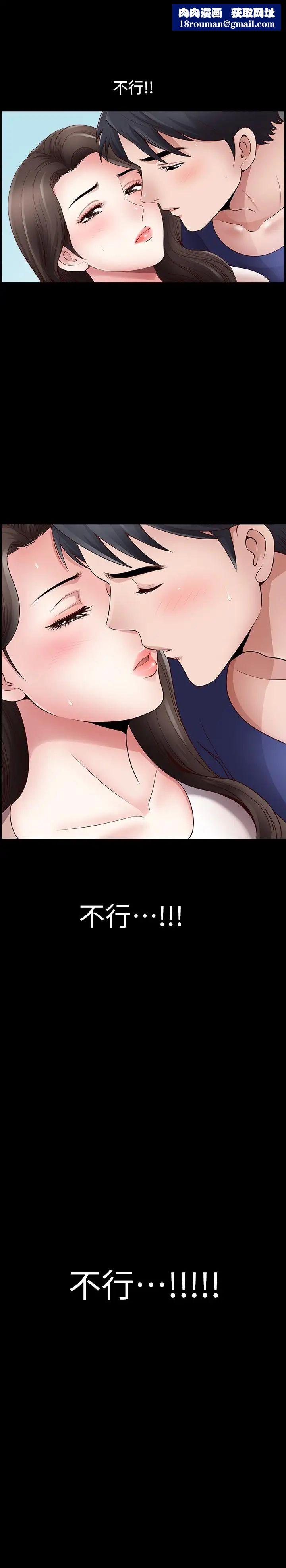 双妻生活第4话-在老公背后偷来暗往