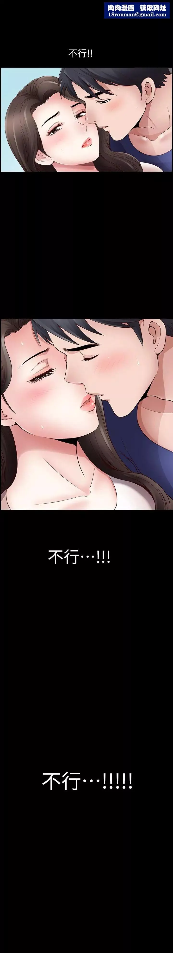 雙妻生活第4話-在老公背後偷來暗往