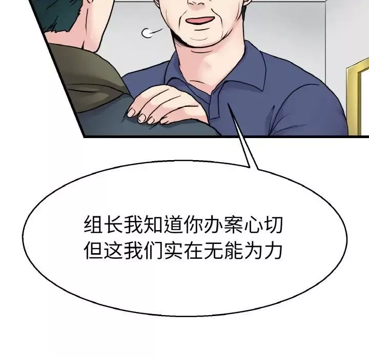 教义-第21话 - 图片 16