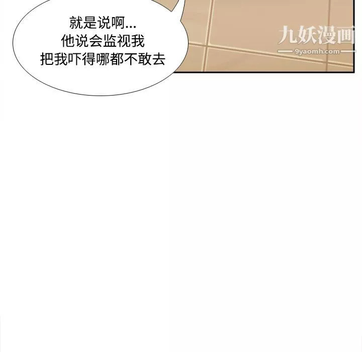 分身第42話