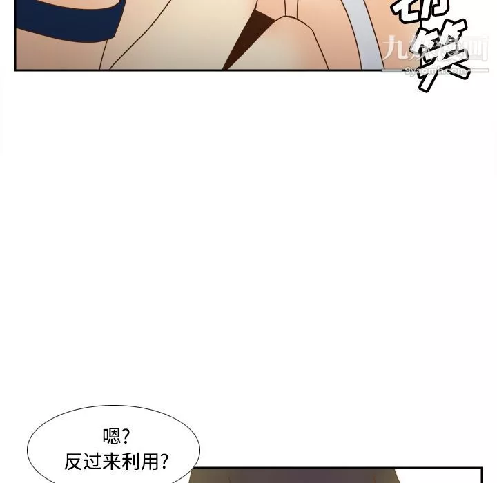 分身-第42话 - 图片 45