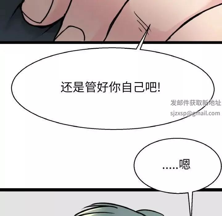 教义-第21话 - 图片 22