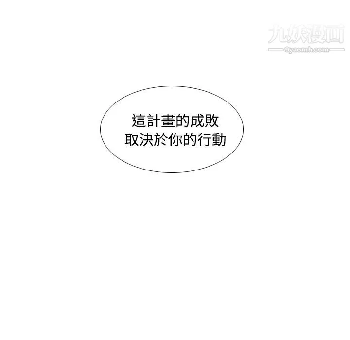 分身-第42话 - 图片 49