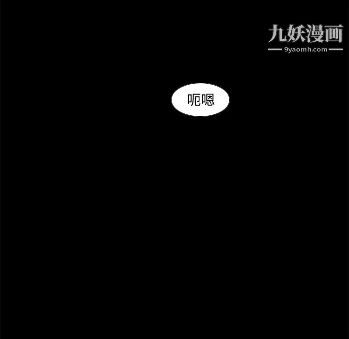 分身-第42话 - 图片 52