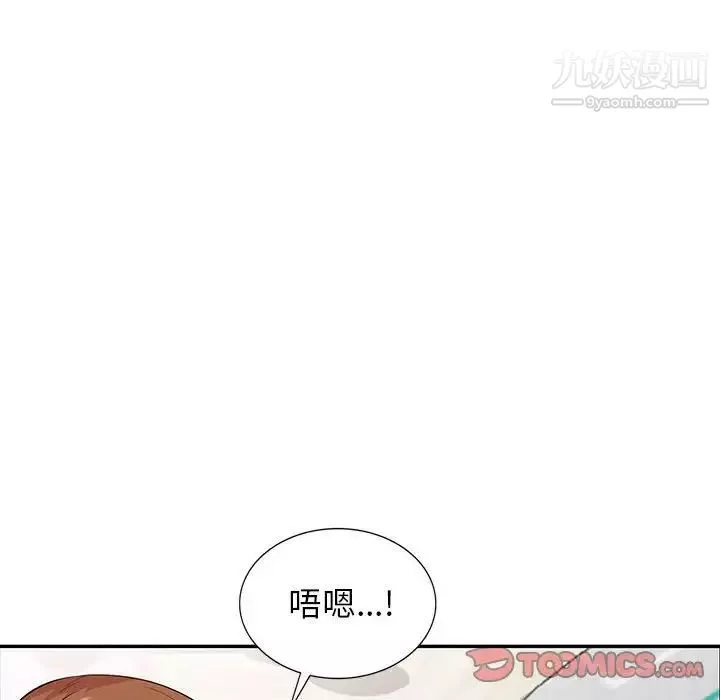 妻子的誘惑第15話