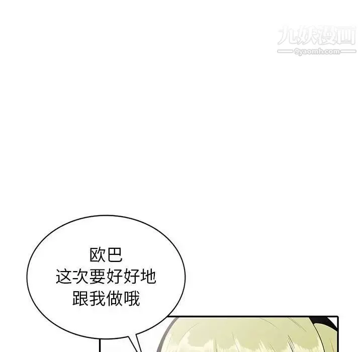 妻子的誘惑第15話