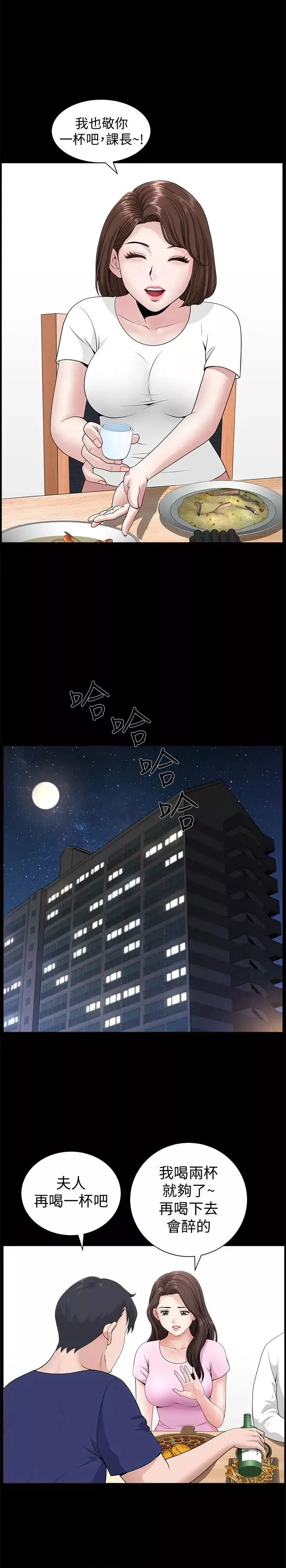 雙妻生活第4話-在老公背後偷來暗往