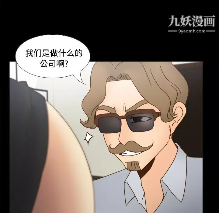 分身第42話