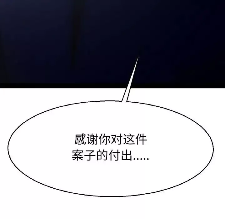 教义-第21话 - 图片 28