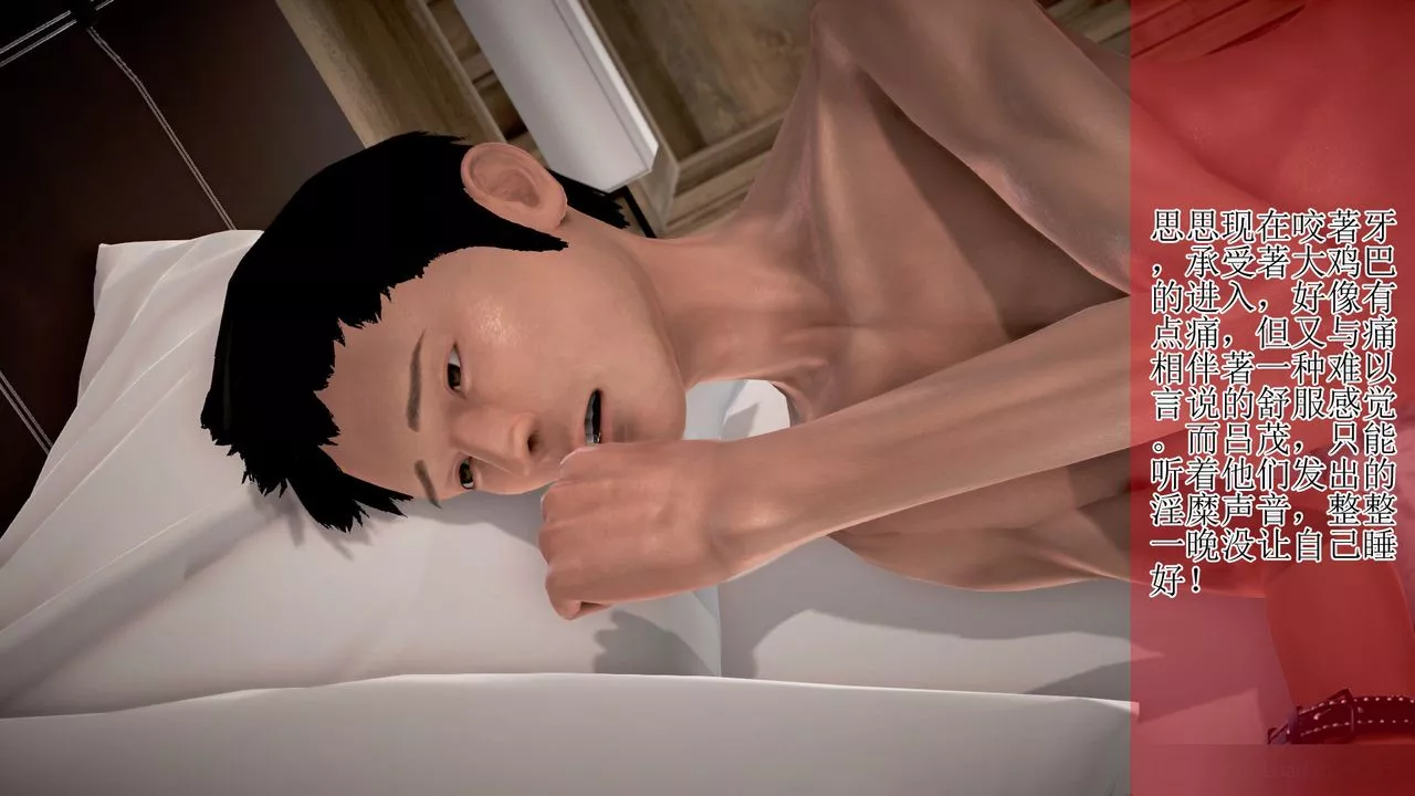 [3D]女友思思和王大爷-第03话 - 图片 84