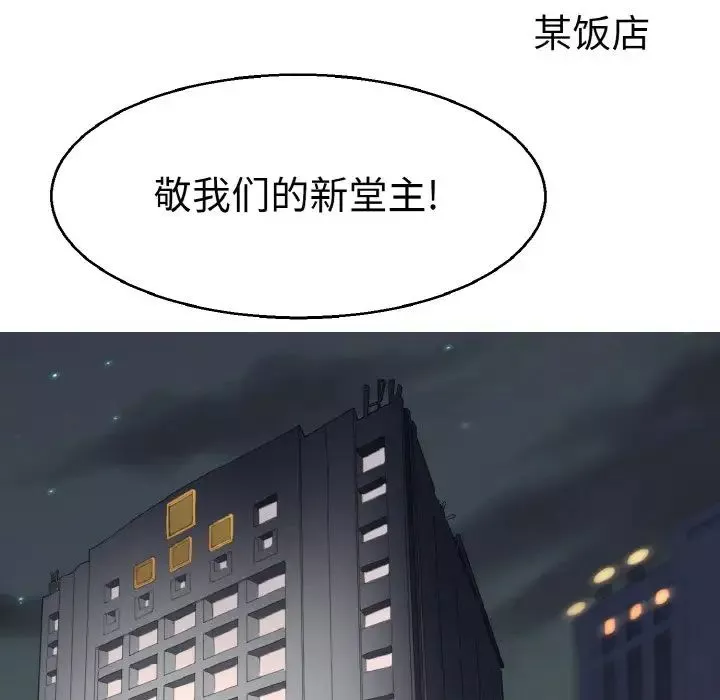 教义-第21话 - 图片 32