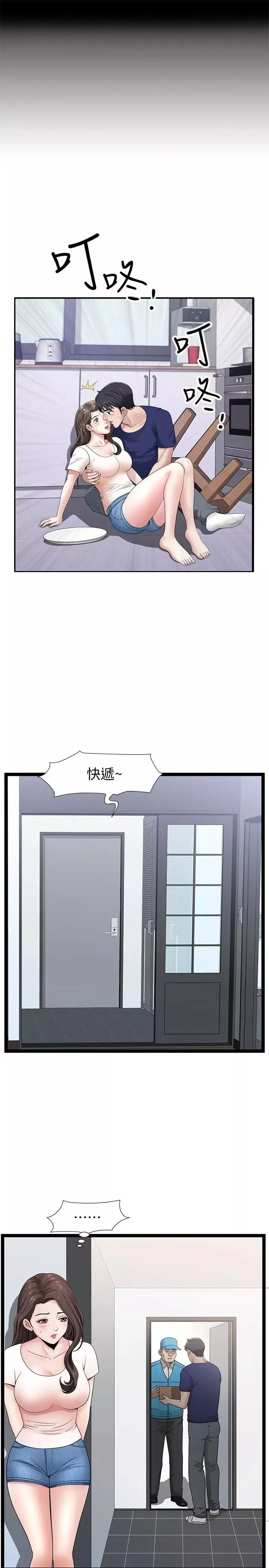 雙妻生活第4話-在老公背後偷來暗往