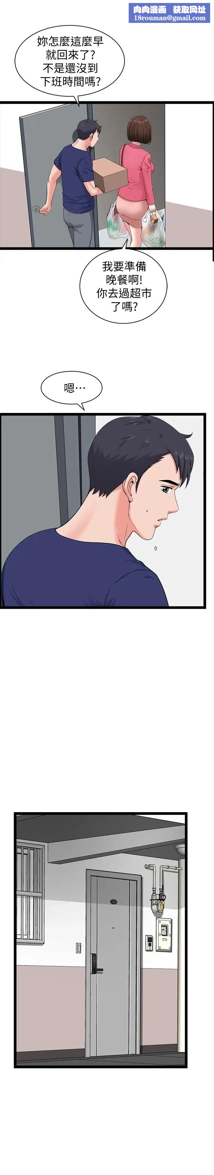 双妻生活第4话-在老公背后偷来暗往