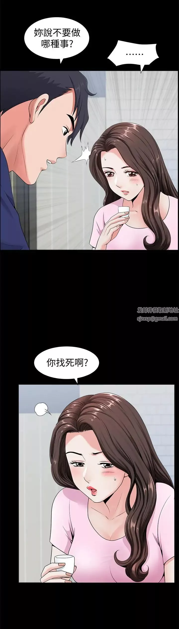 双妻生活-第4话-在老公背后偷来暗往 - 图片 22