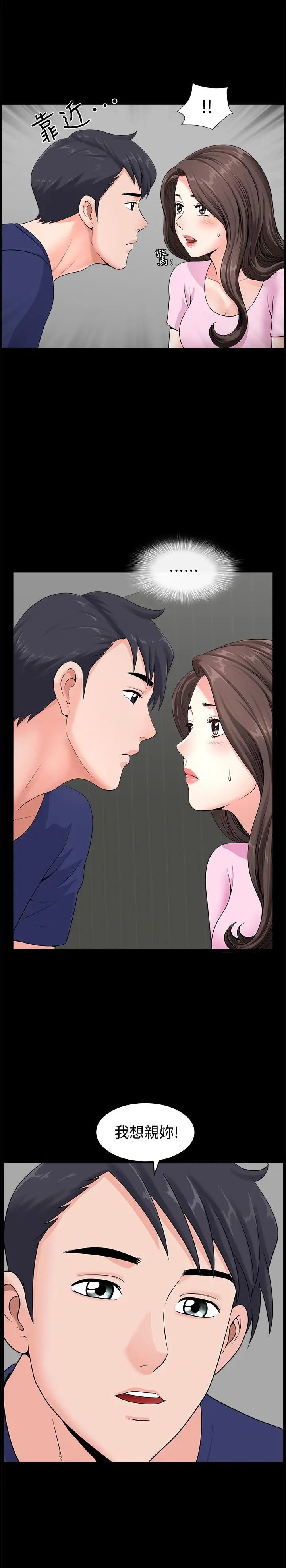 双妻生活第4话-在老公背后偷来暗往